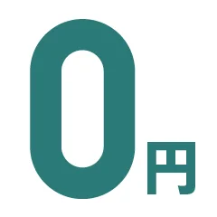 初期費用・掲載費無料